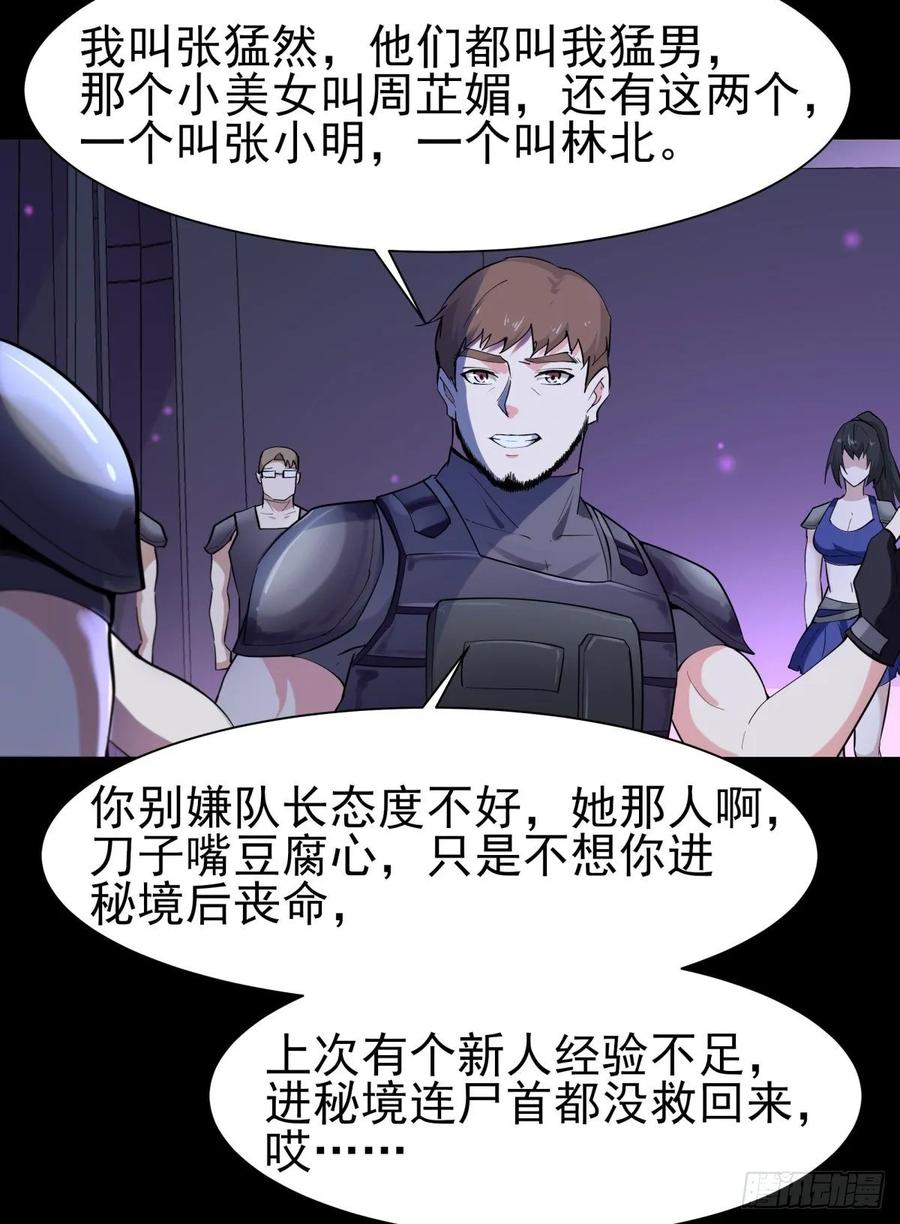 重生都市天尊148话 吃我一剑