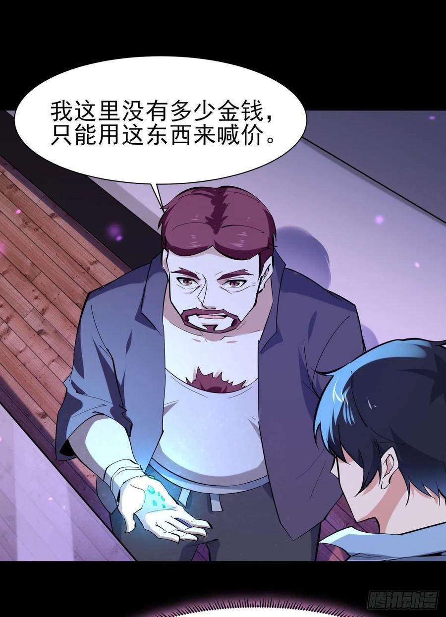 重生都市天尊148话 吃我一剑