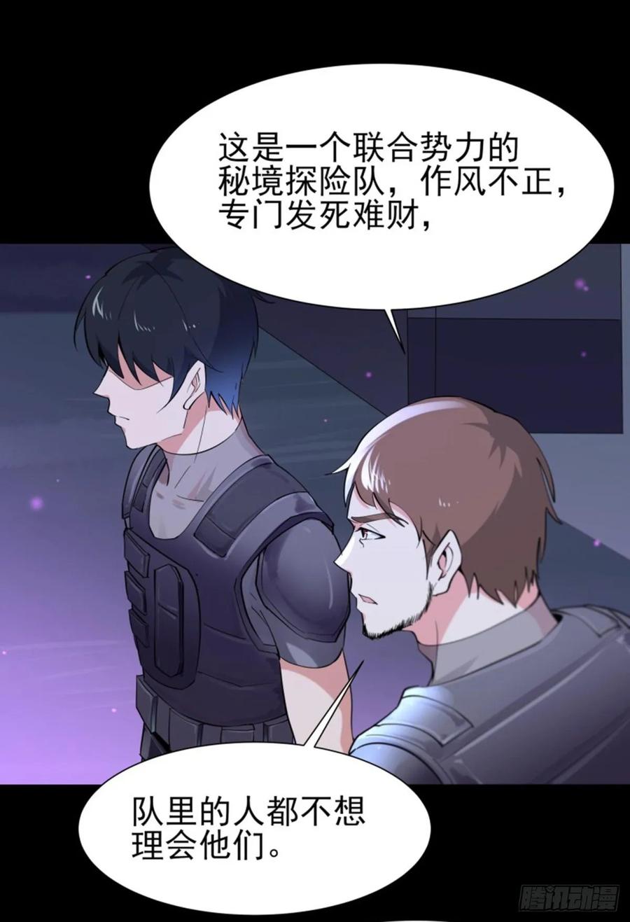 重生都市天尊148话 吃我一剑