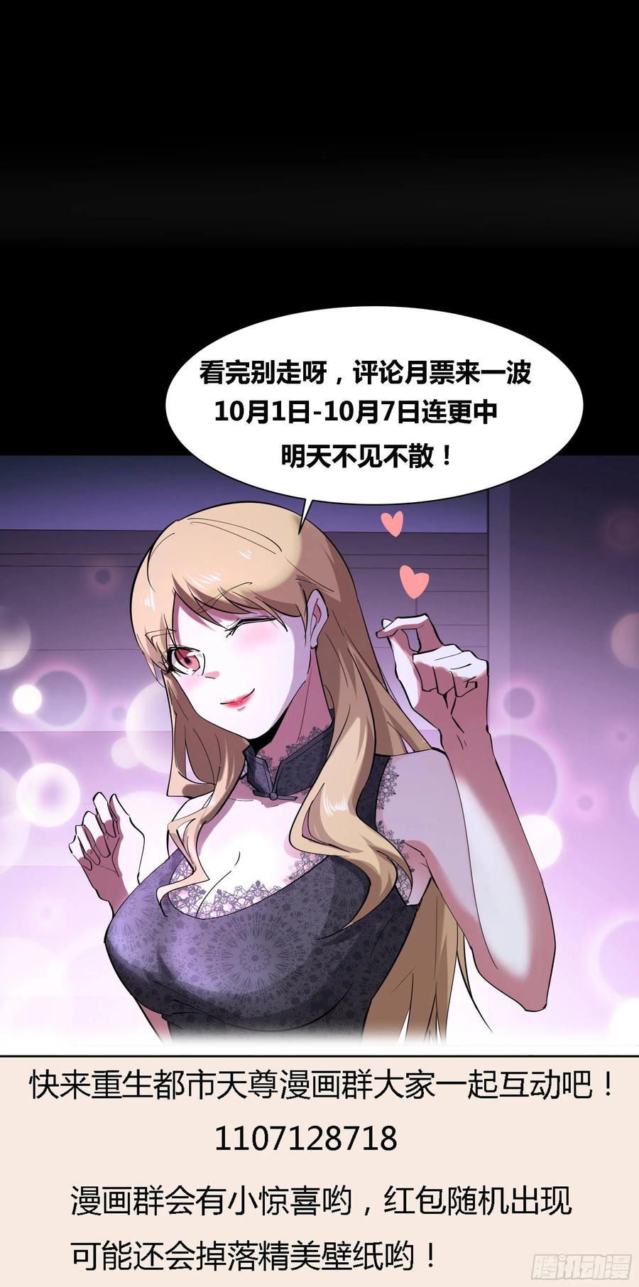 重生都市天尊148话 吃我一剑