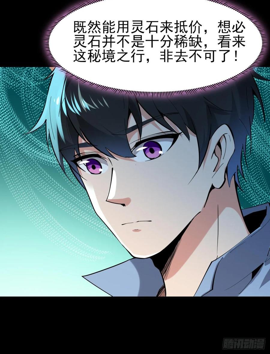 重生都市天尊148话 吃我一剑