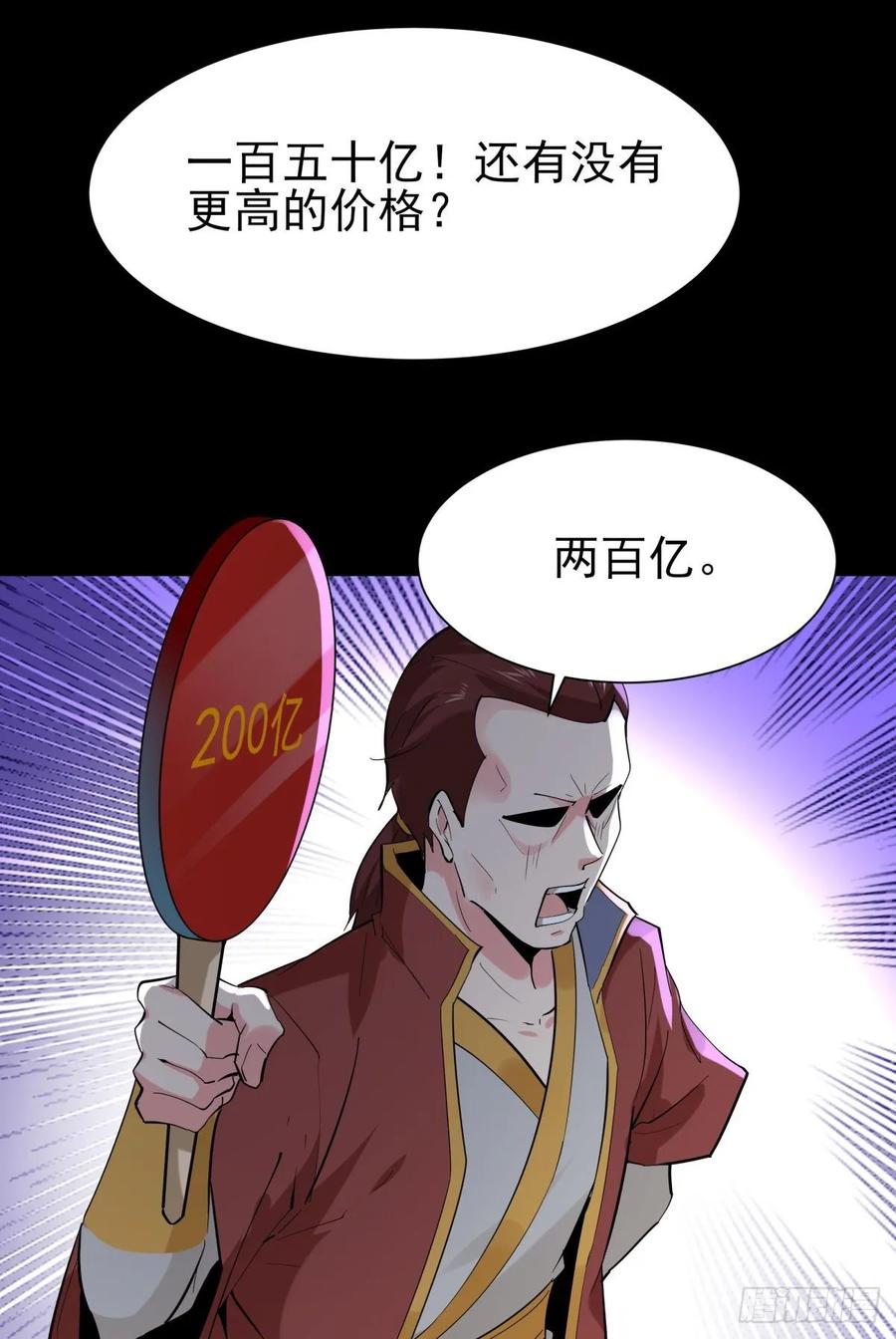 重生都市天尊148话 吃我一剑
