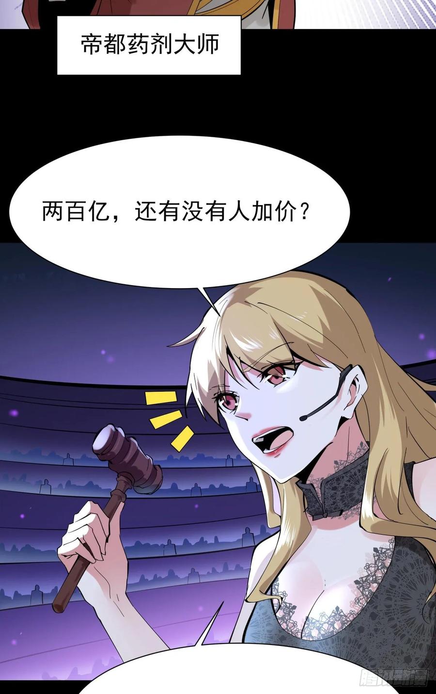 重生都市天尊148话 吃我一剑