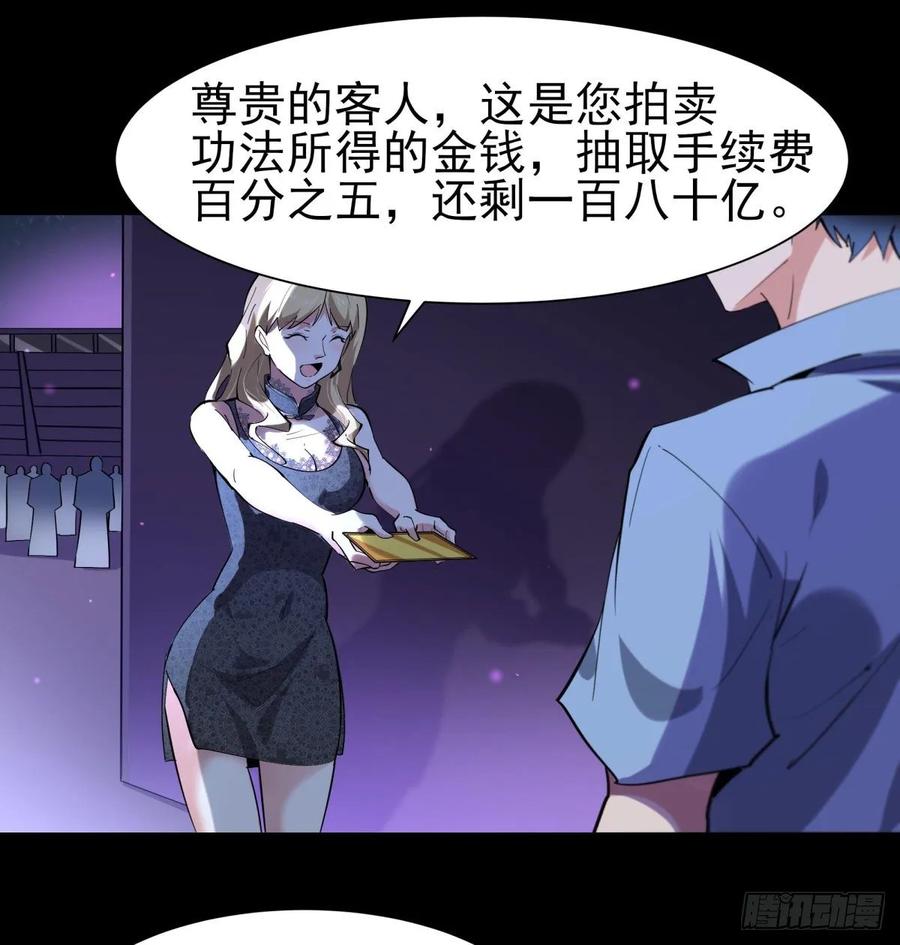 重生都市天尊148话 吃我一剑