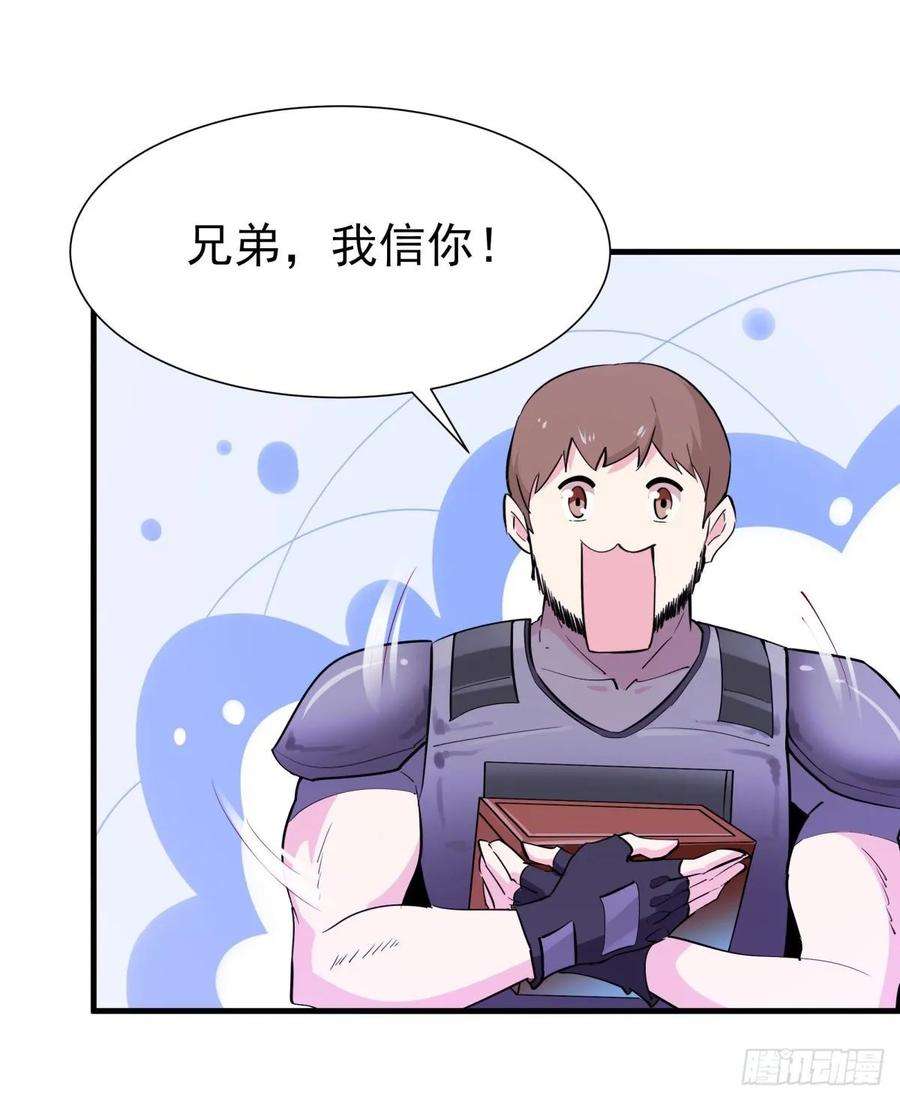 重生都市天尊150话 凶兽出击