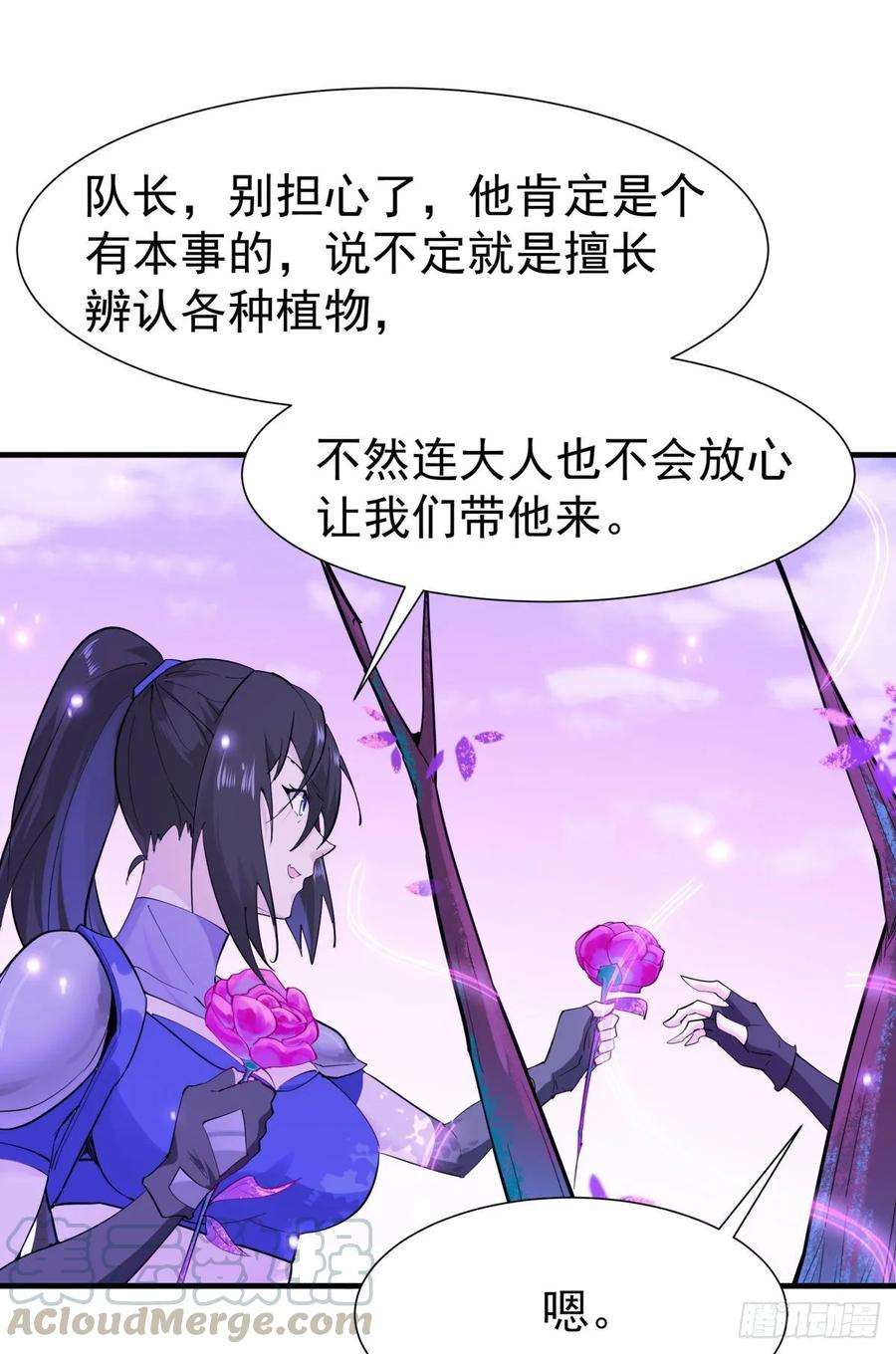重生都市天尊150话 凶兽出击