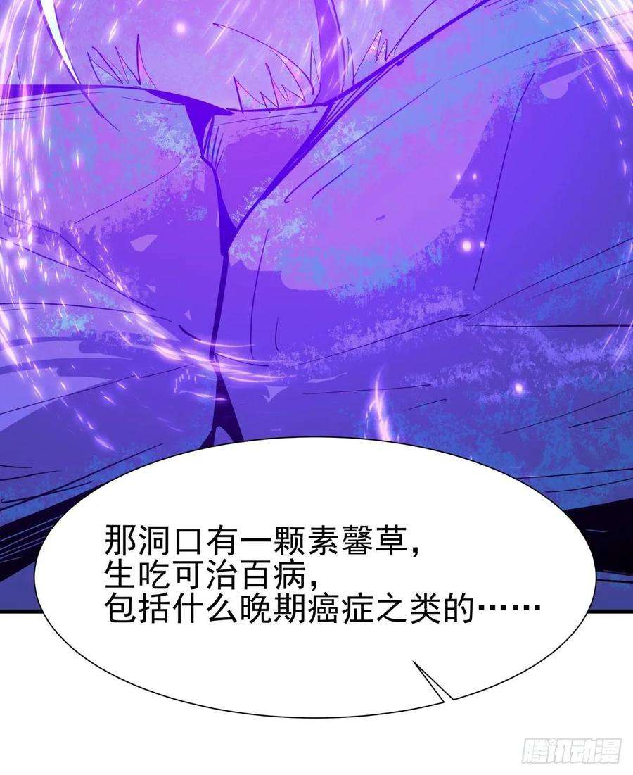 重生都市天尊150话 凶兽出击
