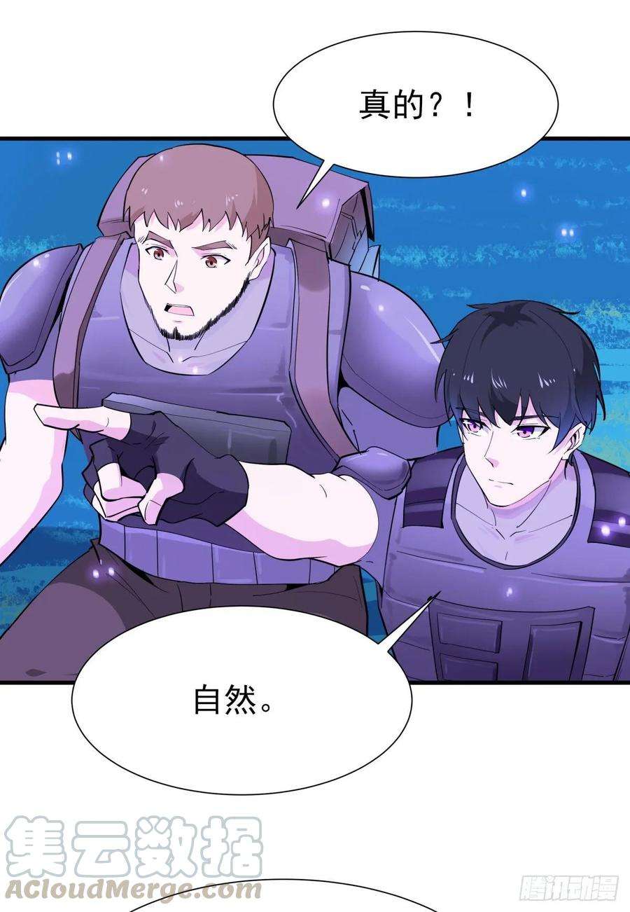 重生都市天尊150话 凶兽出击