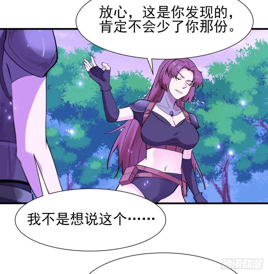 重生都市天尊150话 凶兽出击