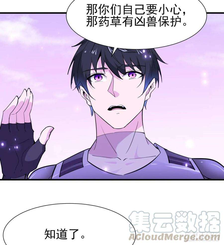 重生都市天尊150话 凶兽出击