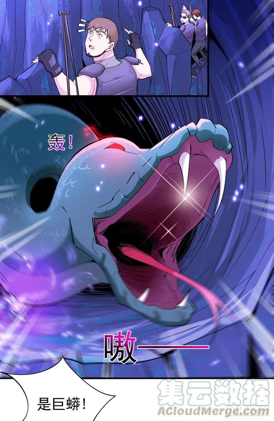 重生都市天尊150话 凶兽出击