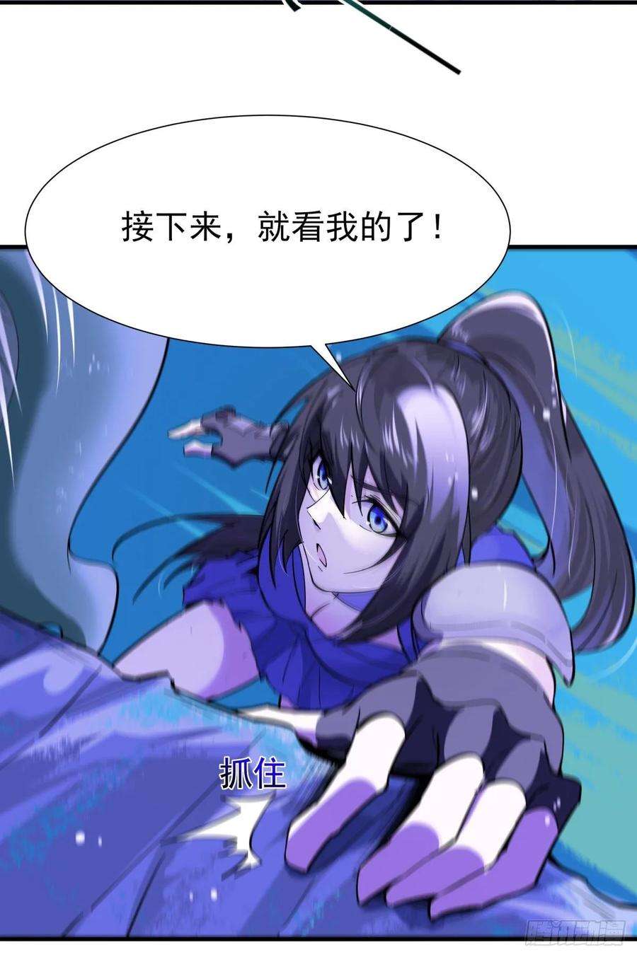 重生都市天尊150话 凶兽出击