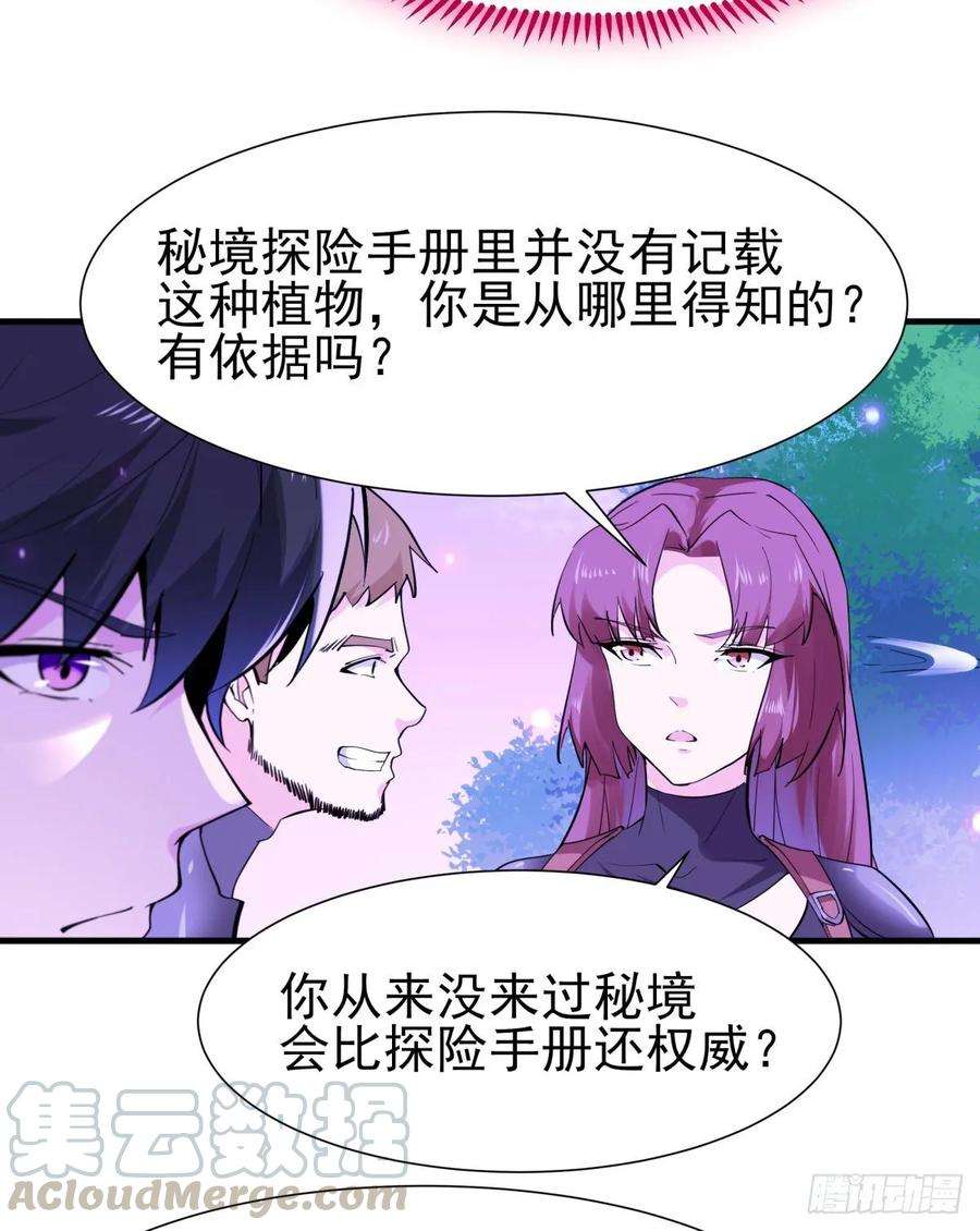 重生都市天尊150话 凶兽出击