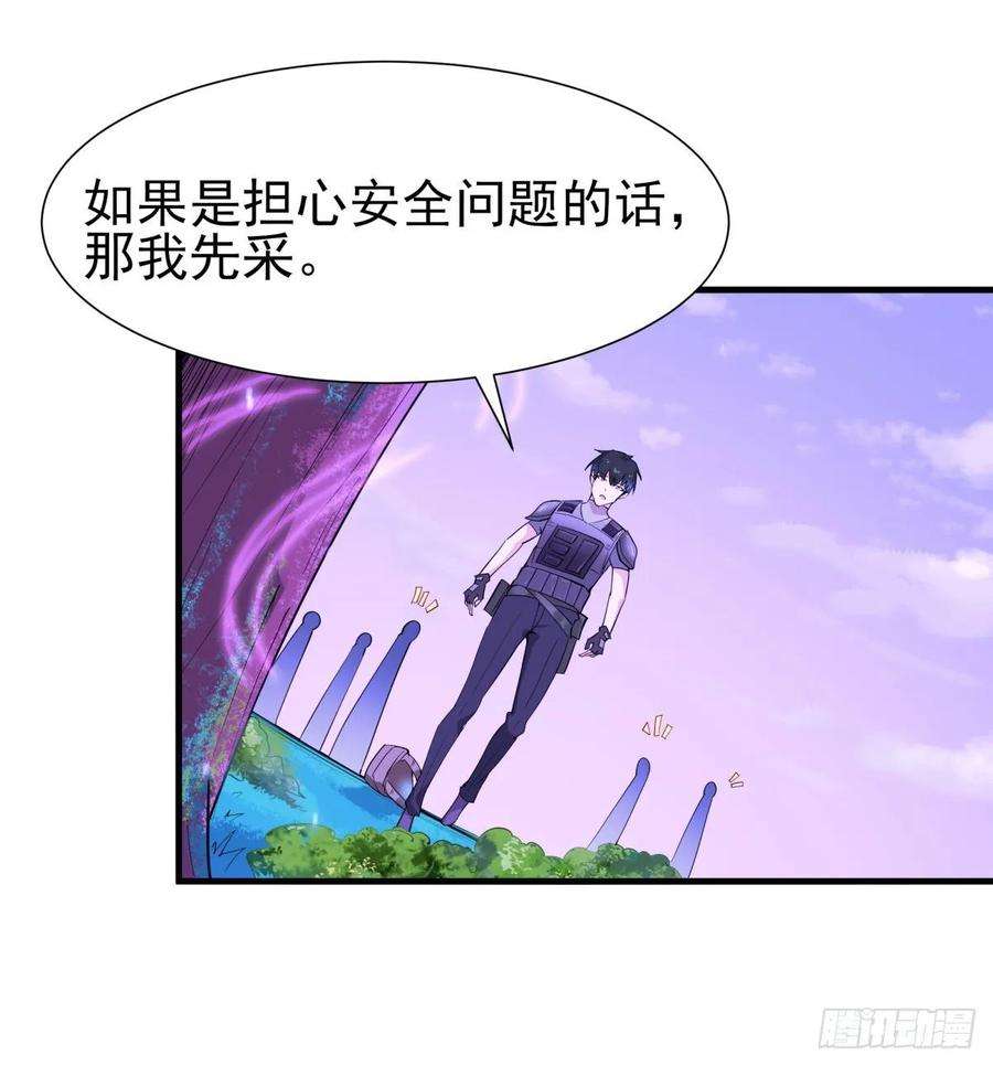 重生都市天尊150话 凶兽出击