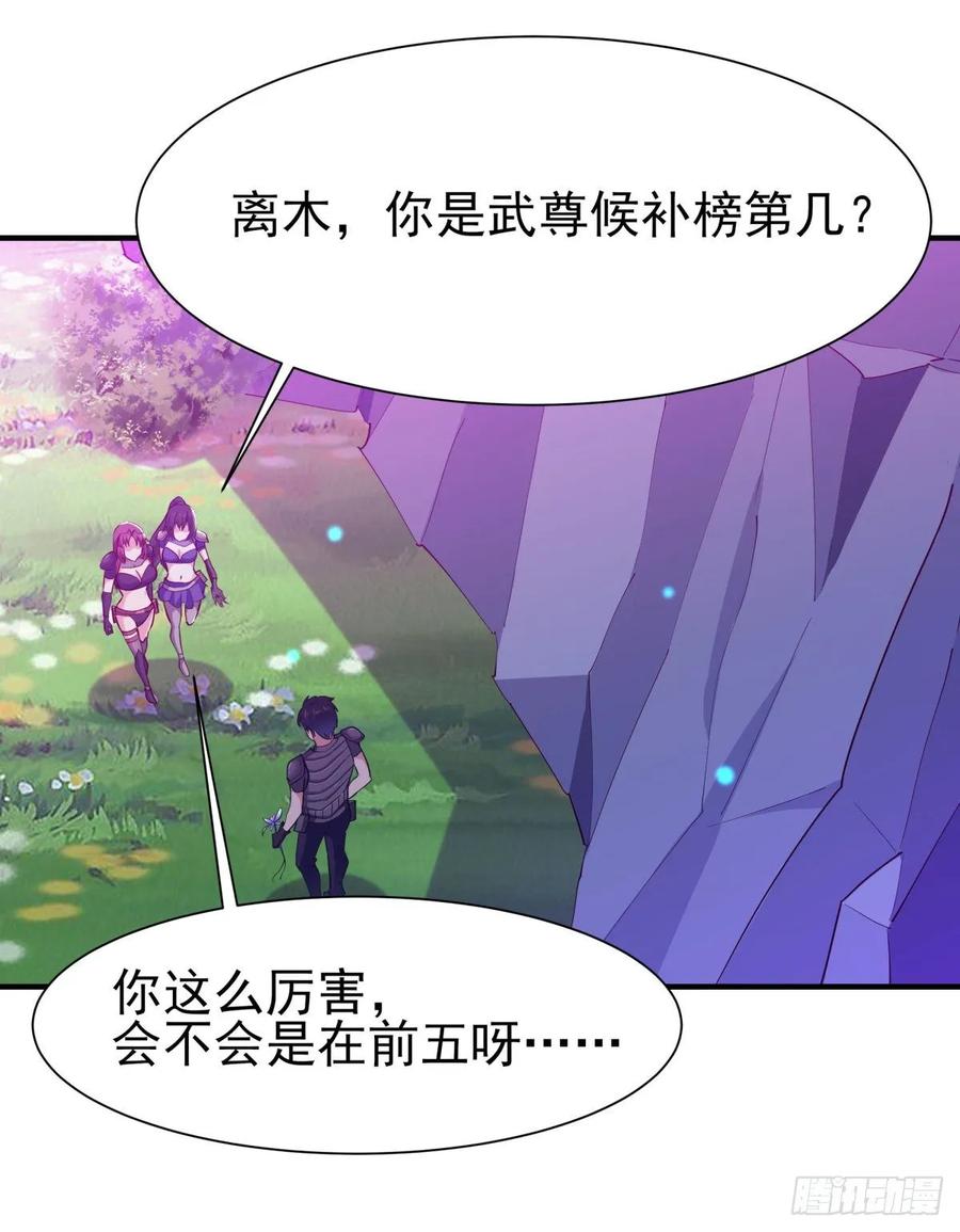 重生都市天尊151话 机关傀儡