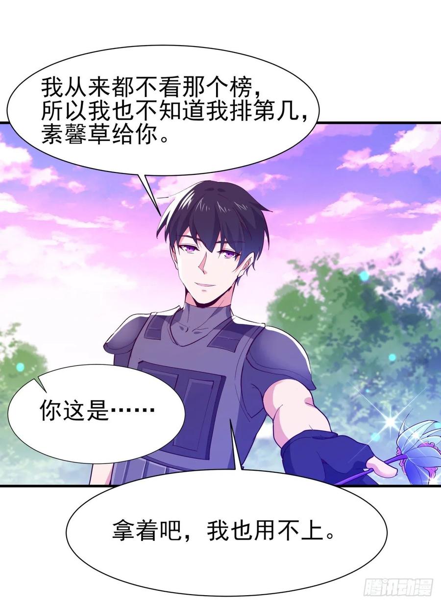 重生都市天尊151话 机关傀儡