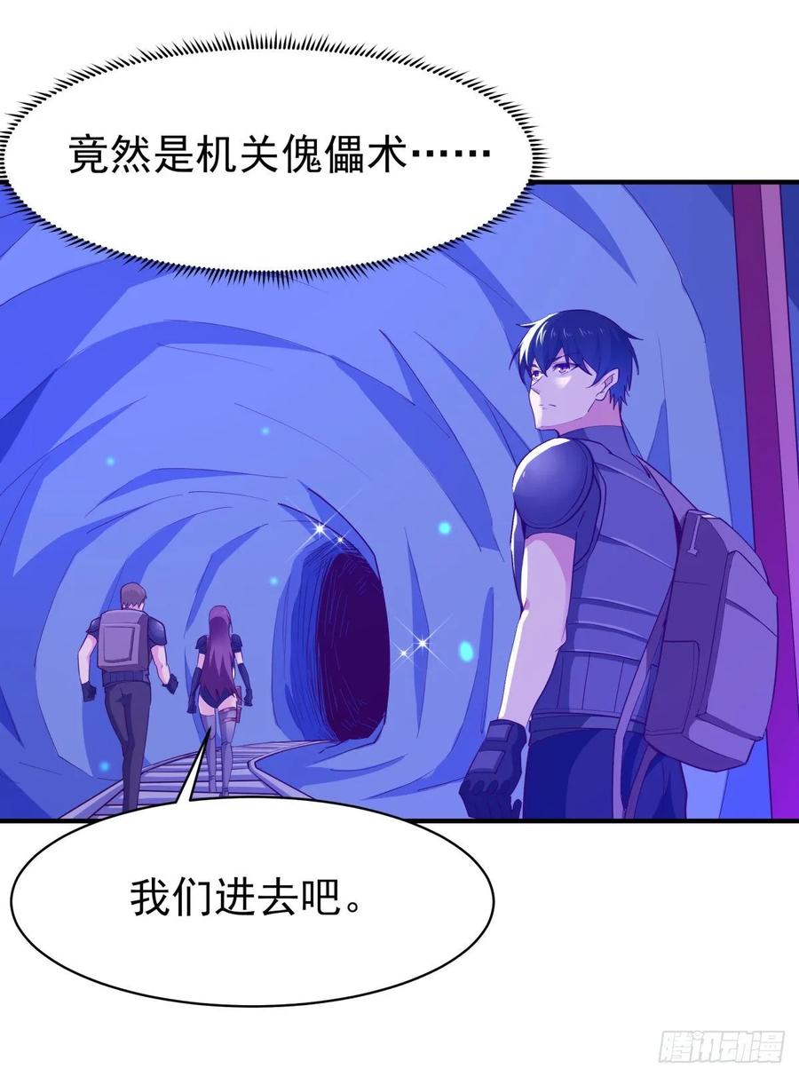 重生都市天尊151话 机关傀儡