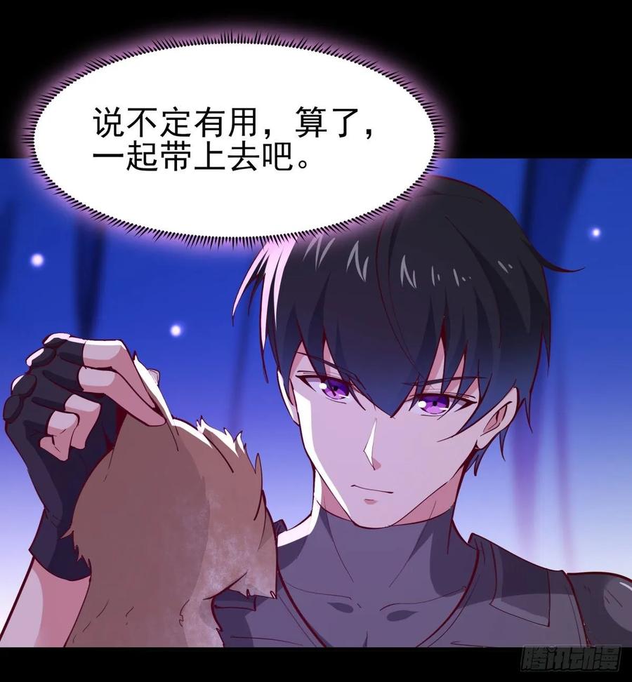 重生都市天尊153话 小明之死