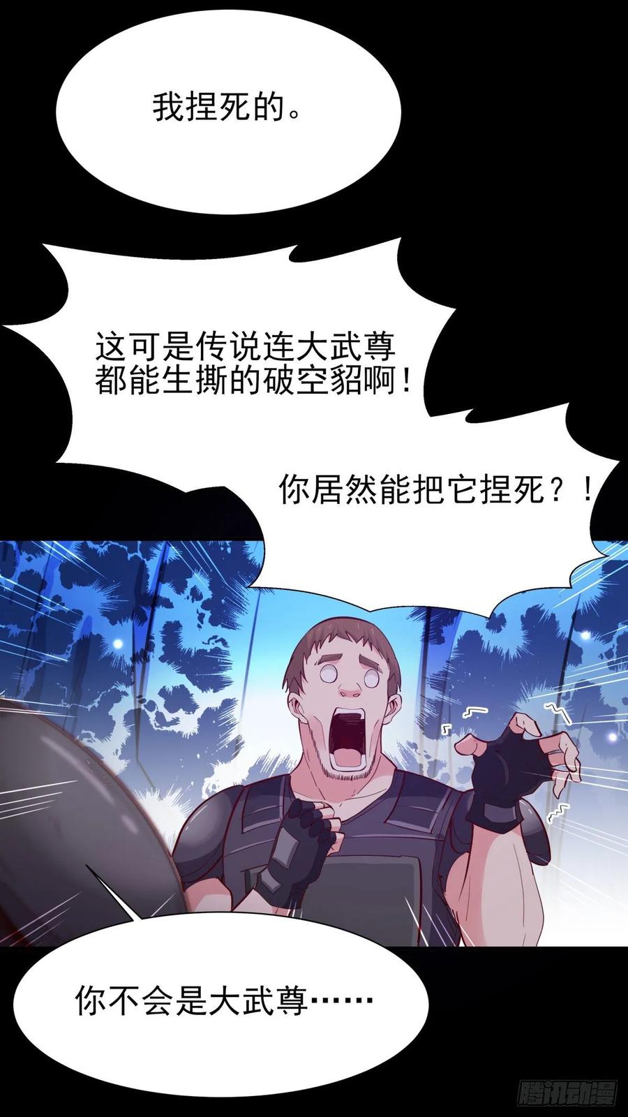 重生都市天尊153话 小明之死