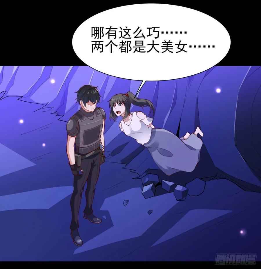 重生都市天尊153话 小明之死