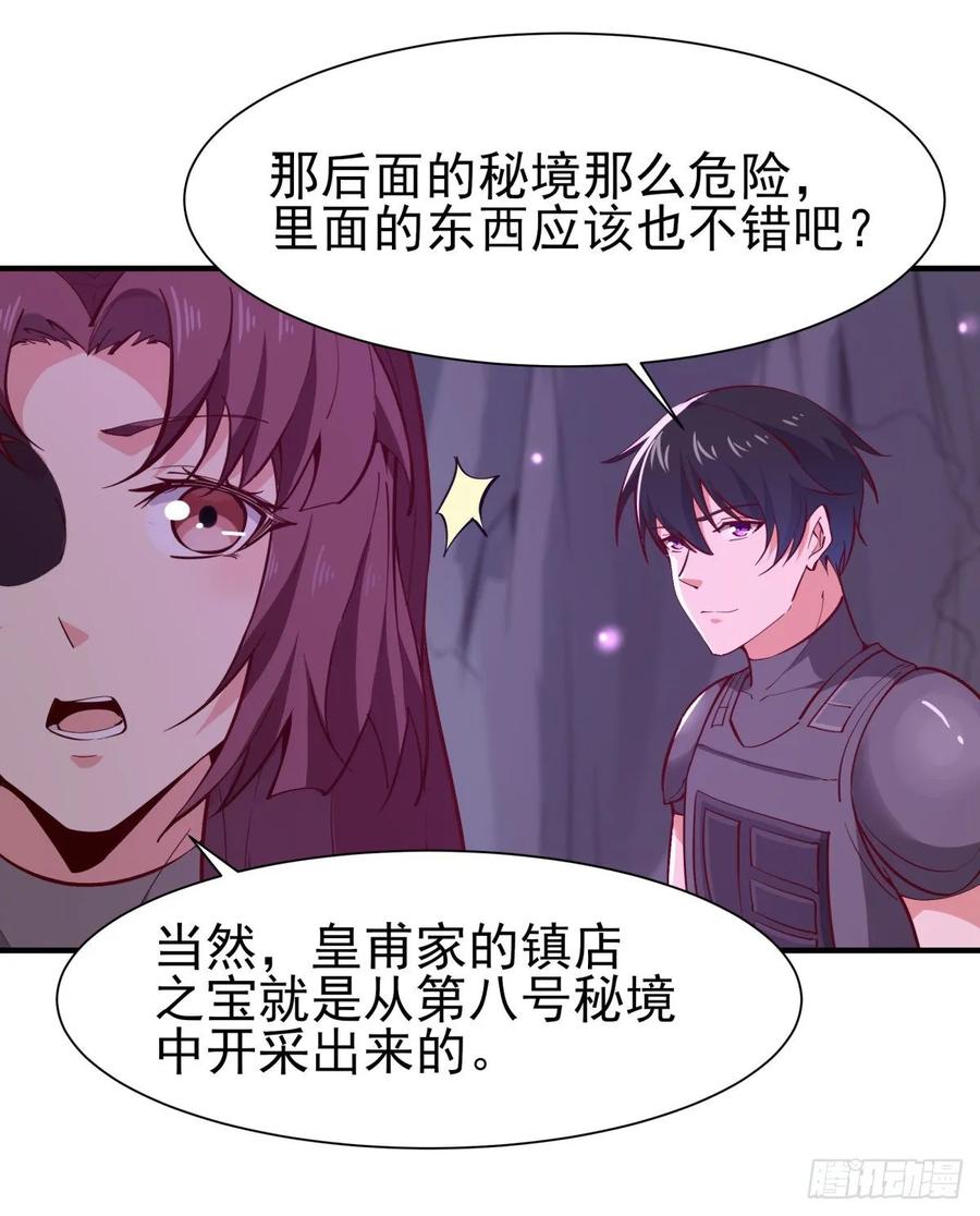 重生都市天尊153话 小明之死