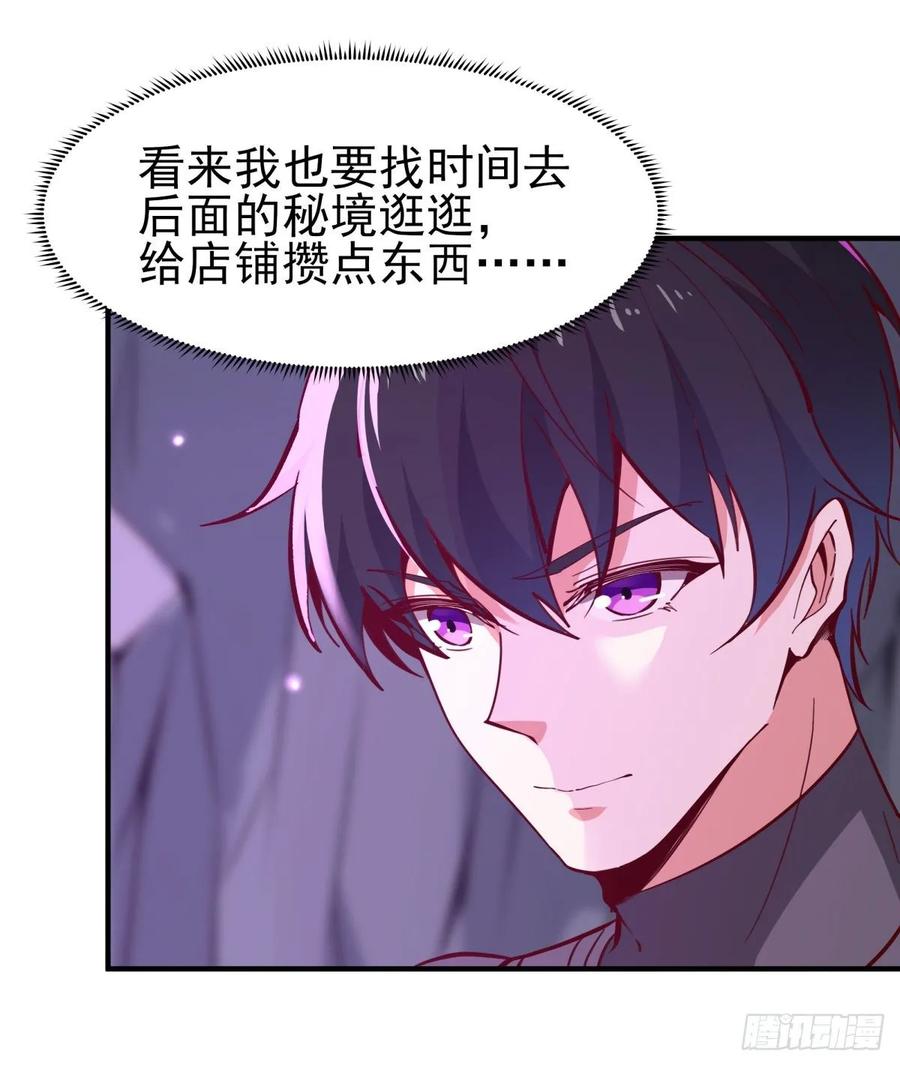 重生都市天尊153话 小明之死