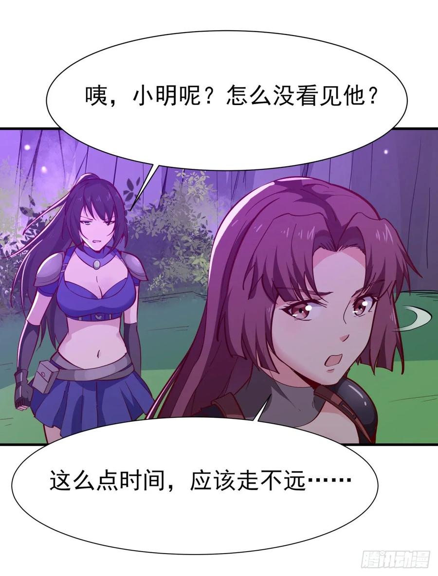 重生都市天尊153话 小明之死