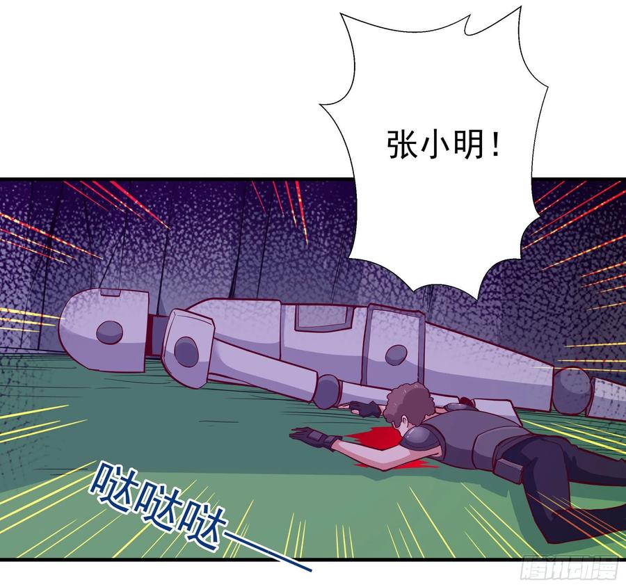 重生都市天尊153话 小明之死