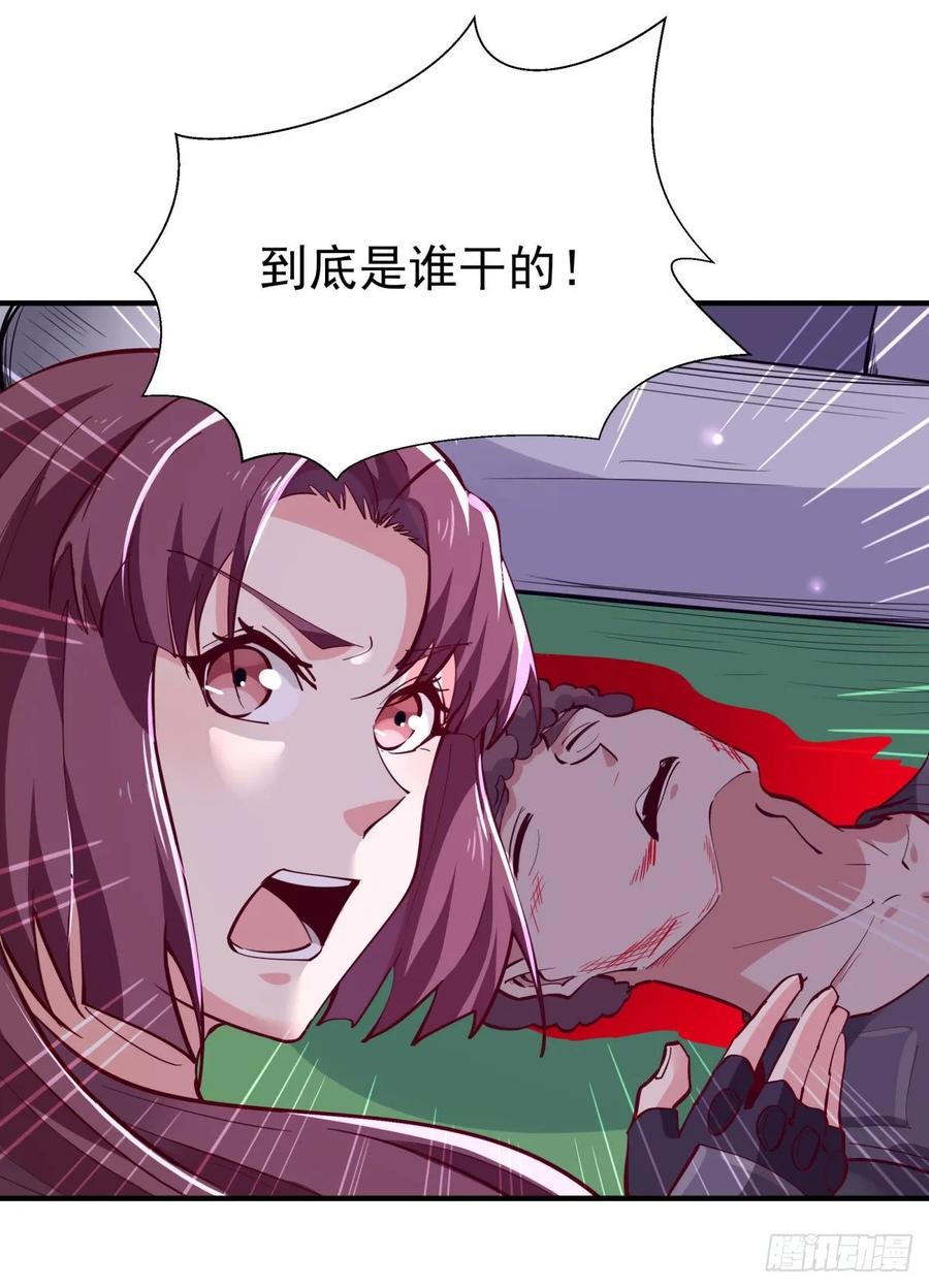 重生都市天尊153话 小明之死