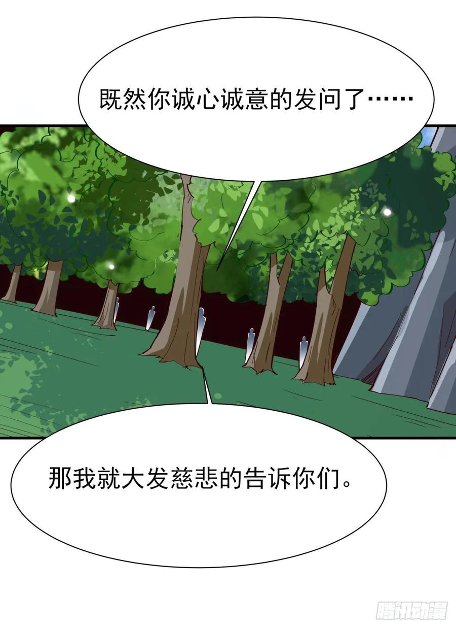 重生都市天尊153话 小明之死
