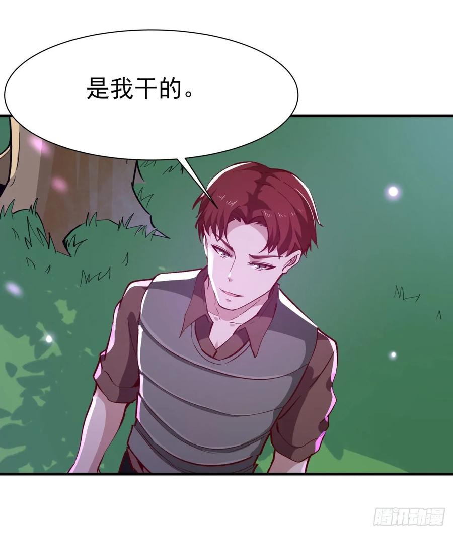 重生都市天尊153话 小明之死