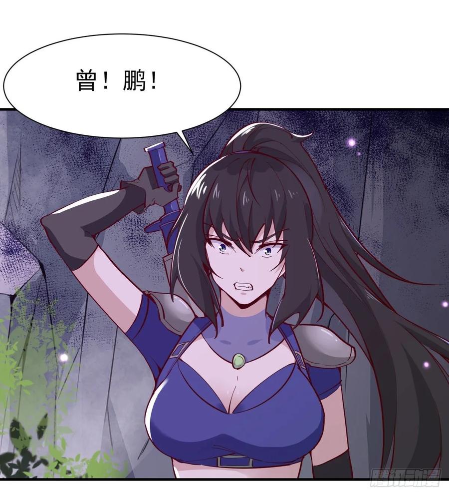 重生都市天尊153话 小明之死