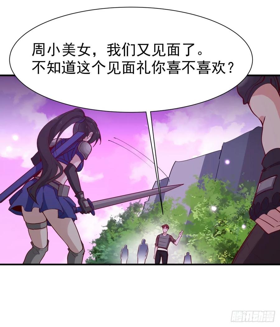 重生都市天尊153话 小明之死