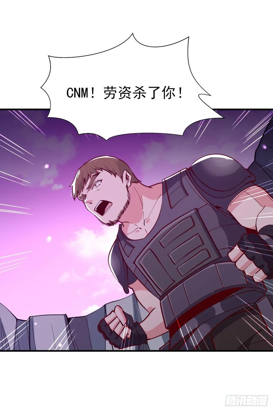 重生都市天尊153话 小明之死