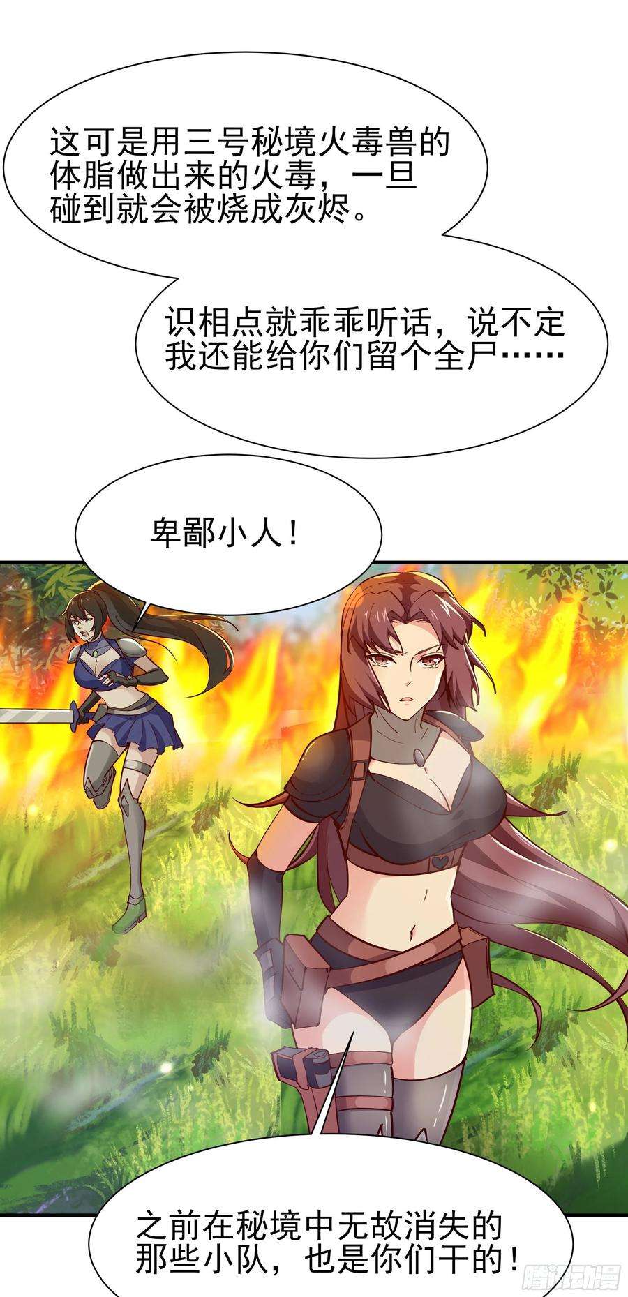 重生都市天尊154话 打成筛子