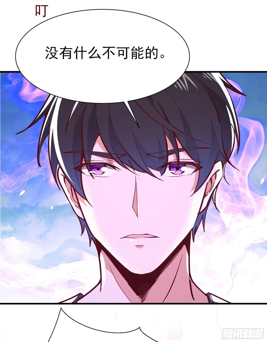 重生都市天尊154话 打成筛子