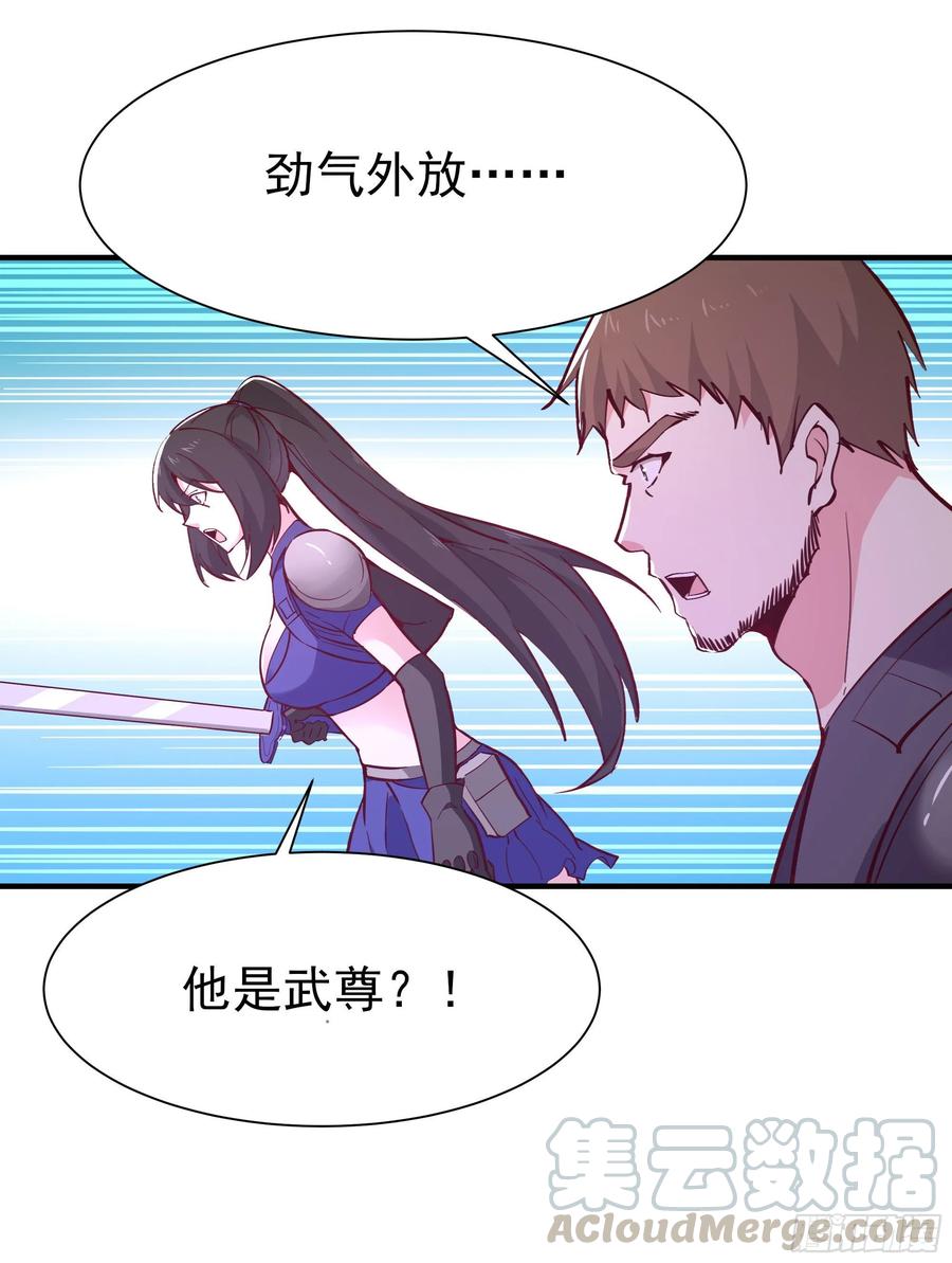 重生都市天尊154话 打成筛子