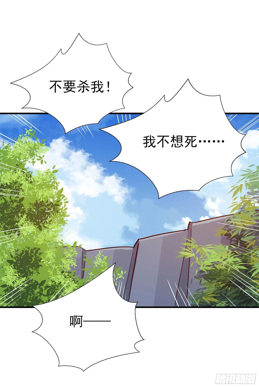重生都市天尊154话 打成筛子