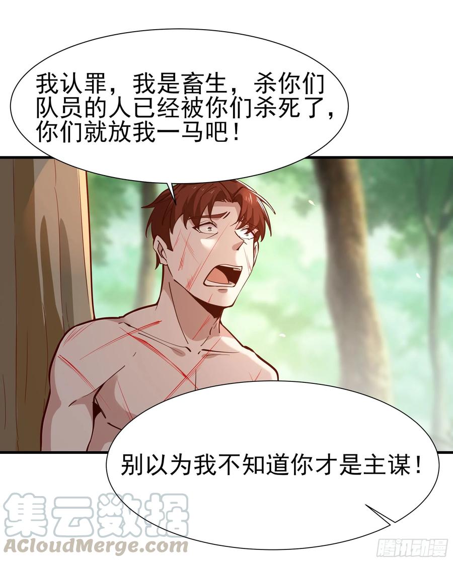 重生都市天尊154话 打成筛子