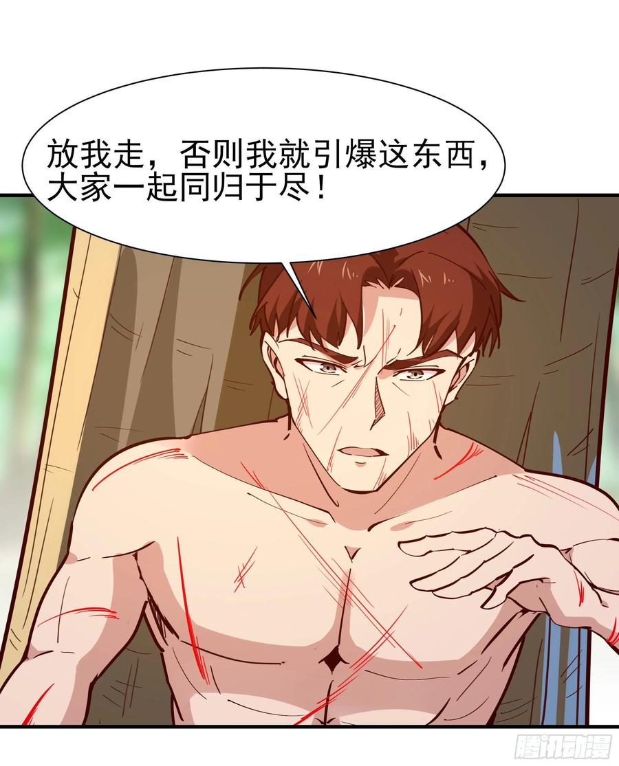 重生都市天尊154话 打成筛子