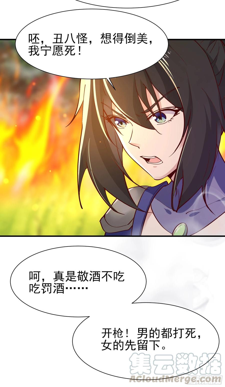 重生都市天尊154话 打成筛子