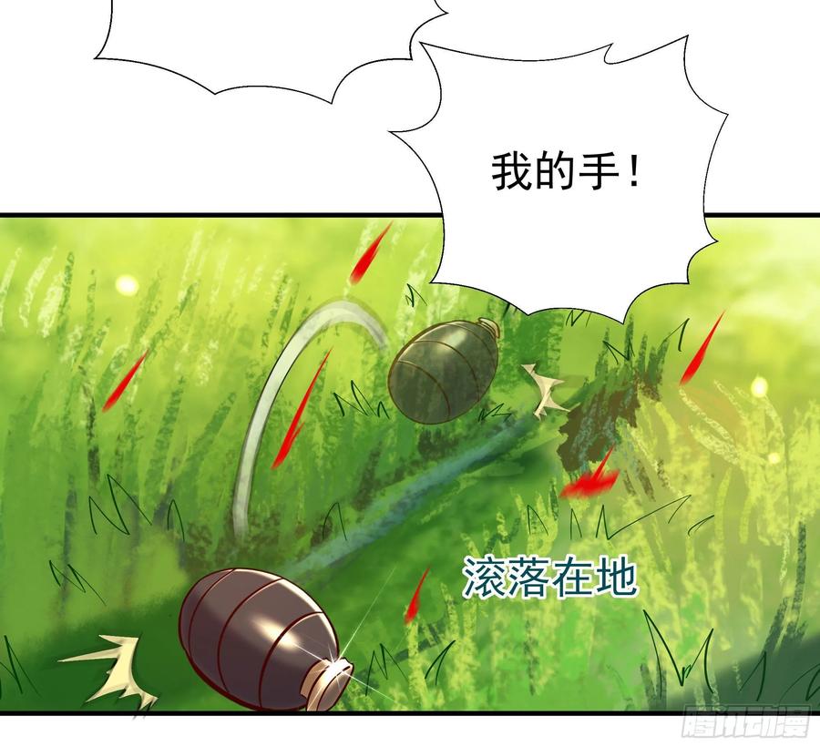 重生都市天尊154话 打成筛子