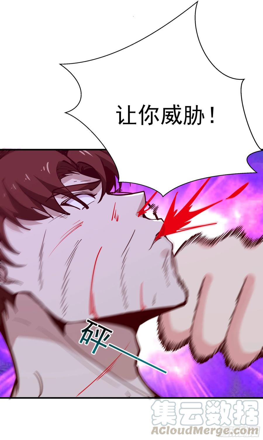重生都市天尊154话 打成筛子