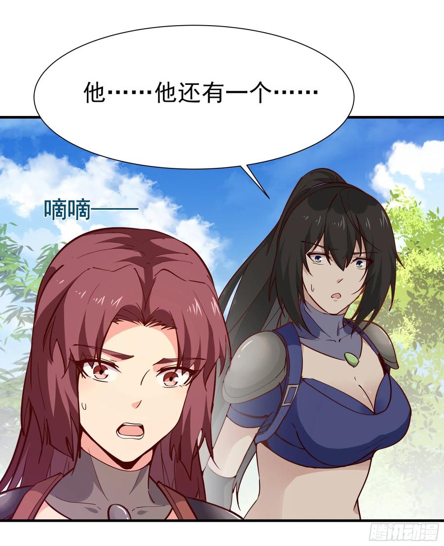 重生都市天尊154话 打成筛子