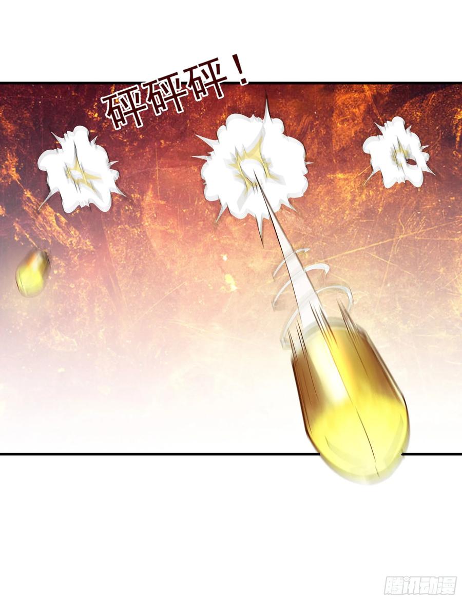 重生都市天尊154话 打成筛子