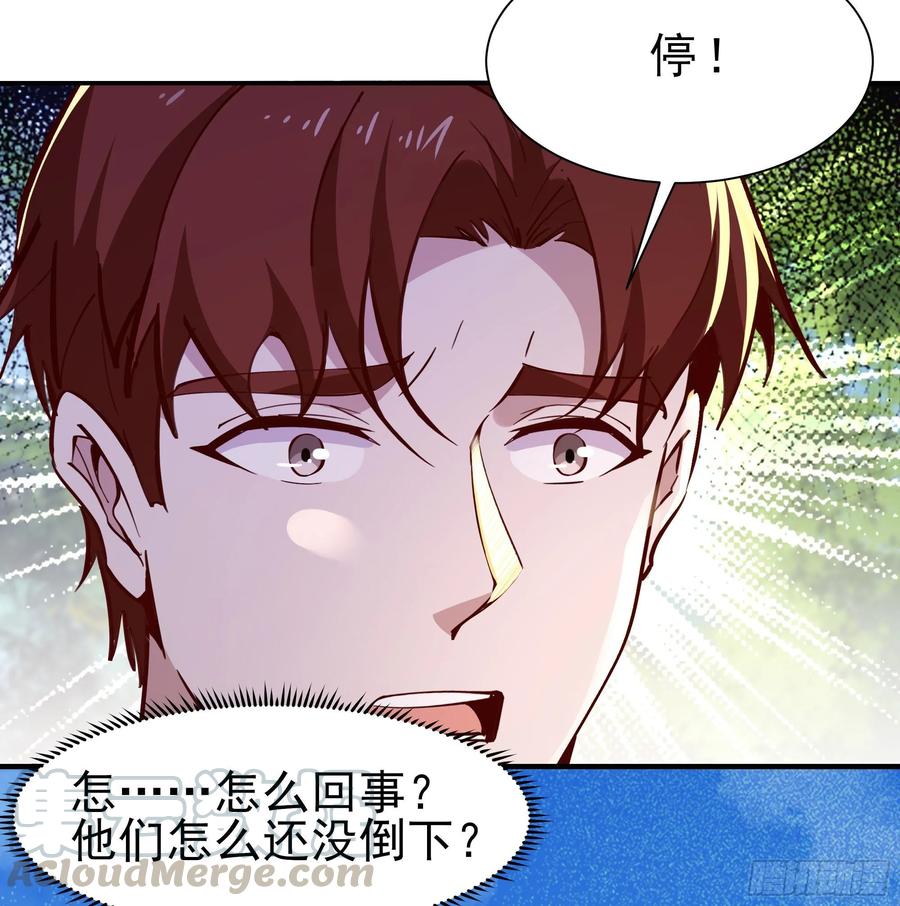 重生都市天尊154话 打成筛子
