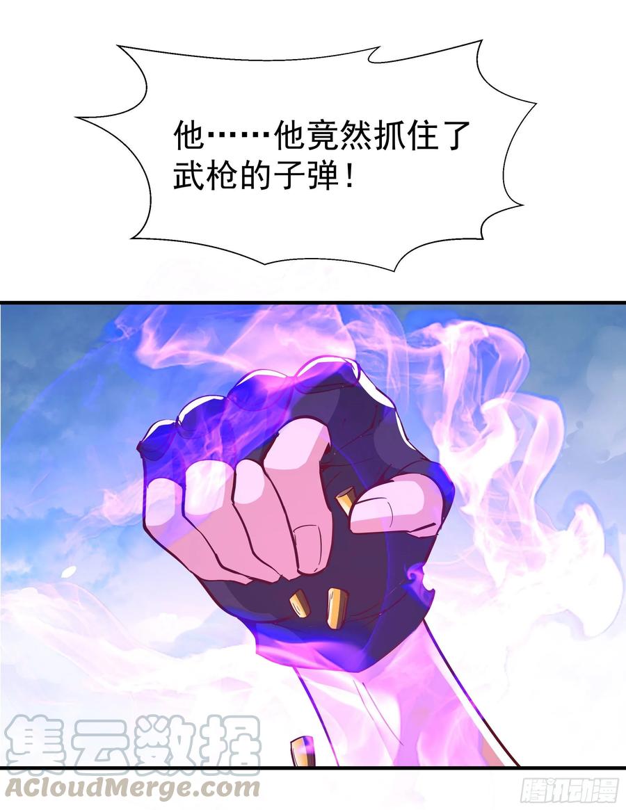 重生都市天尊154话 打成筛子