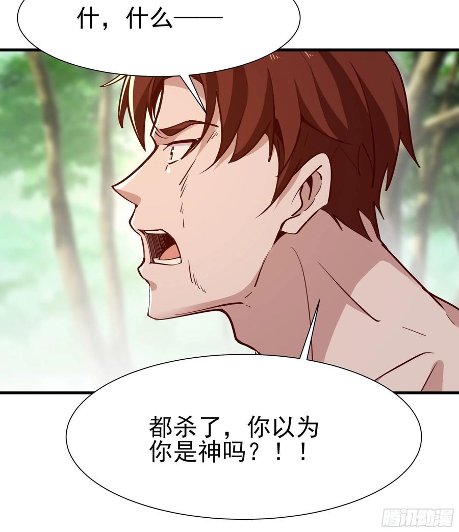 重生都市天尊155话 秘境妖狼