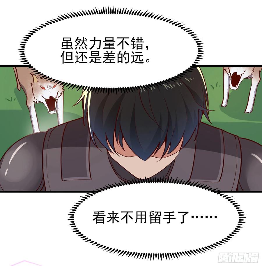 重生都市天尊155话 秘境妖狼