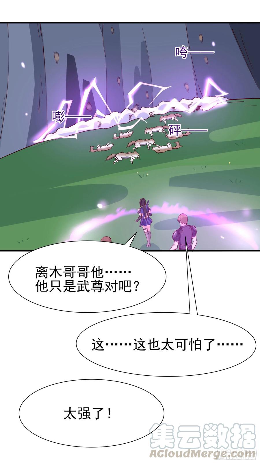 重生都市天尊155话 秘境妖狼